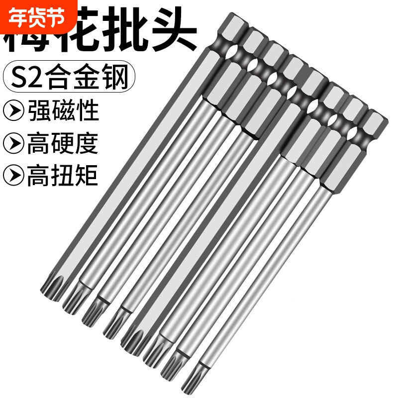内六角批头气动六角起子头批头强磁性螺丝超细电动内六角工具全套