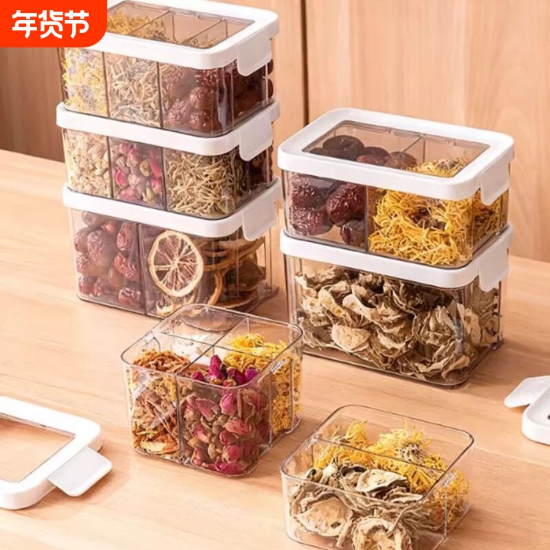 透明密封罐家用厨房食品级香料收纳盒储物盒带盖分格防潮花茶方形