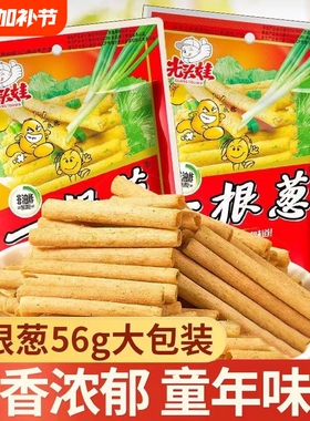 光头娃一根葱零食大礼包休闲小零食薯条薯片童年回忆儿时怀旧经典