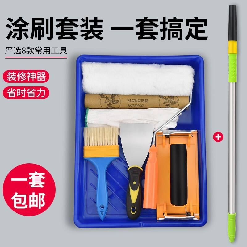 刷墙刷漆工具神器刷乳胶漆伸缩杆毛刷塑料托盘艺术漆容器涂料滚筒