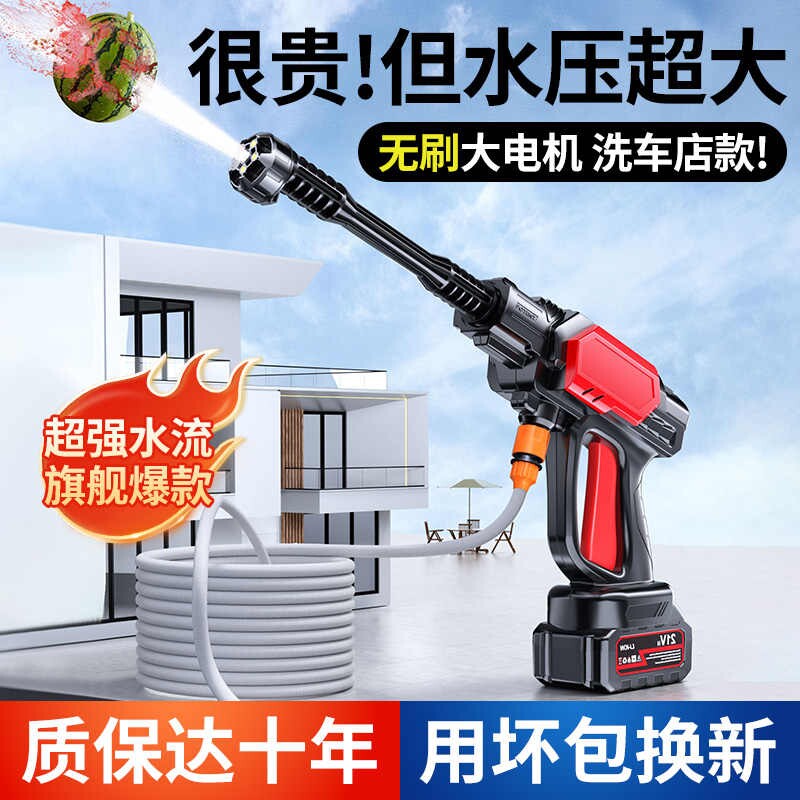 无线锂电洗车机家用无刷高压水枪便携充电强力洗车机超高压清洗机