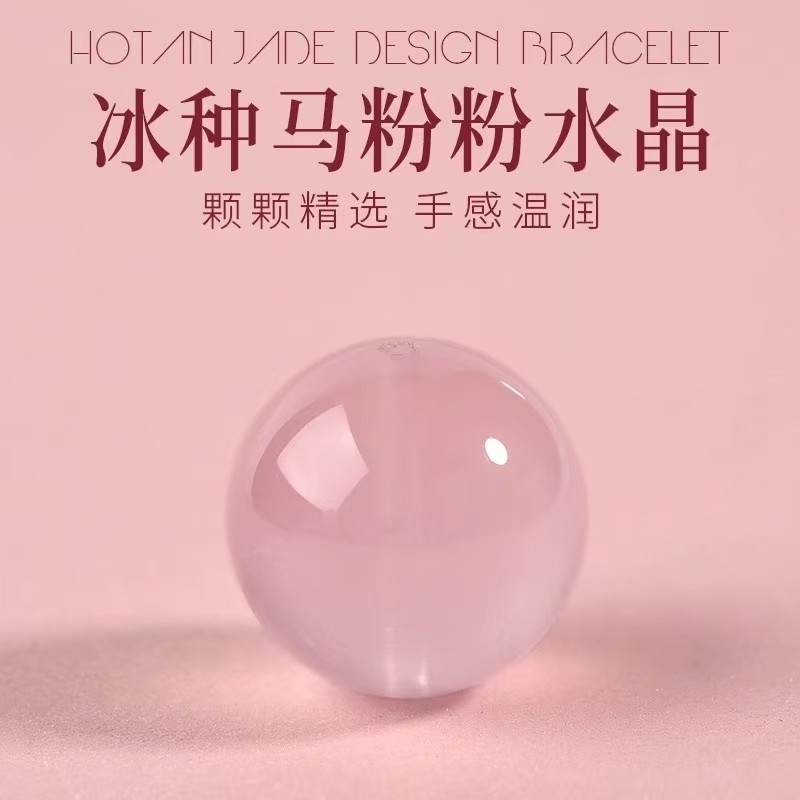 天然冰种粉晶手链散珠DIY串珠粉水晶芙蓉石配件马粉珠子手串配珠