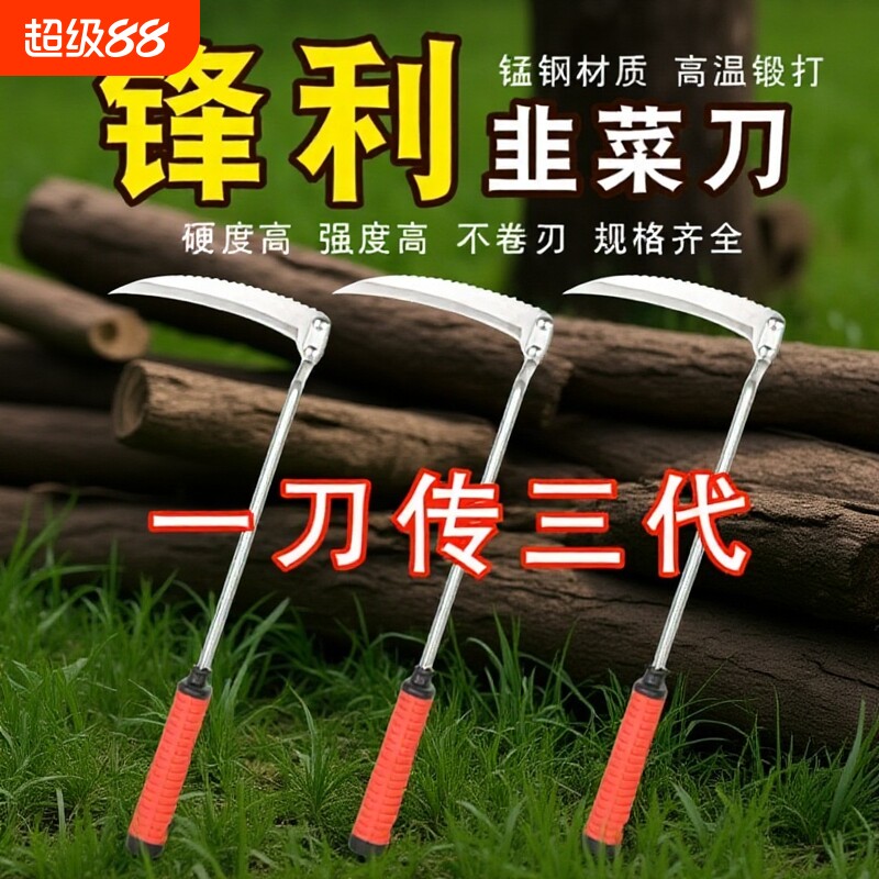 农用割韭菜专用小镰刀小号割刀挖野菜蔬菜刀割草神器家用园林工具图片