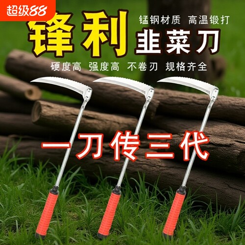 农用割韭菜专用小镰刀小号割刀挖野菜蔬菜刀割草神器家用园林工具