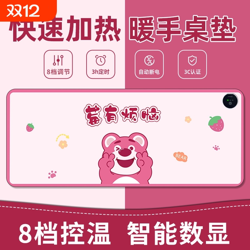 加热鼠标垫暖桌垫办公室电脑学生写作业写字暖手开关新款冬天发热