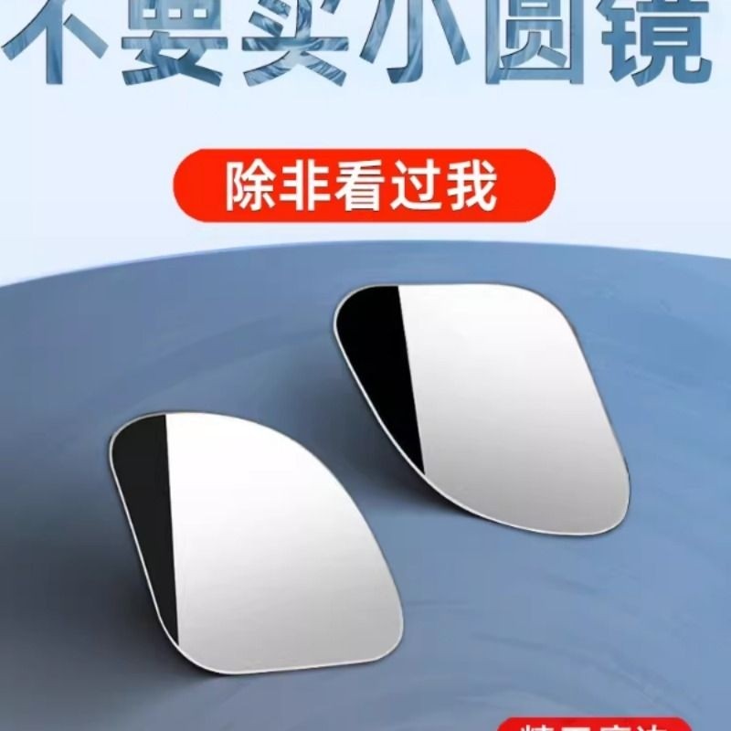 汽车后视镜倒车神器盲点盲区小圆镜子反光辅助360度小车高清广角