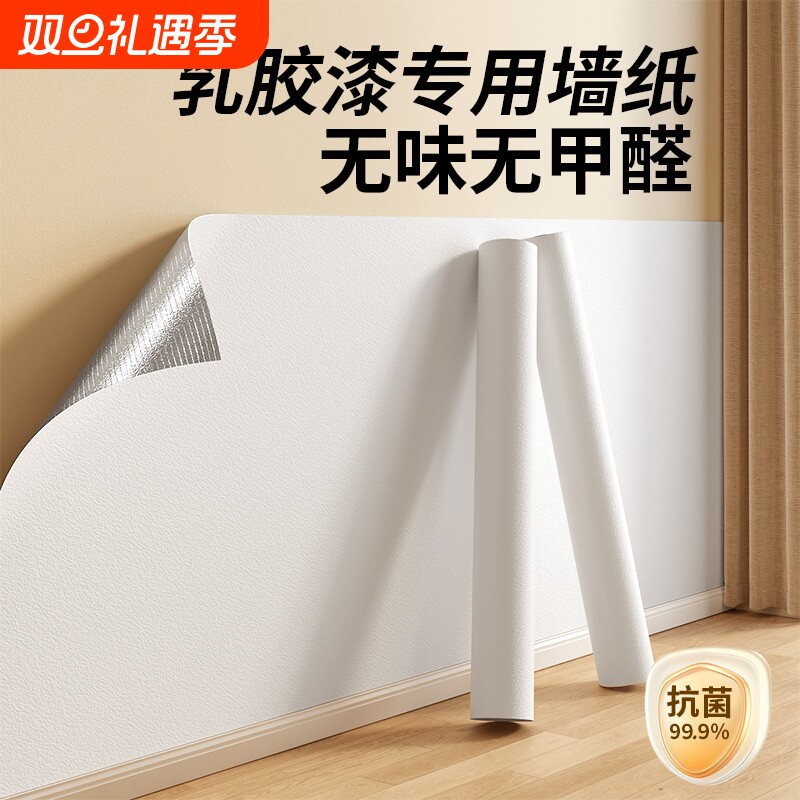 母婴级墙纸自粘防水防潮墙壁贴纸遮丑卧室墙面出租房宿舍装饰墙贴