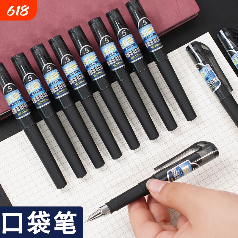 口袋笔短款迷你中性笔随身短笔便携式小号速干签字笔小巧学生用小型黑色水笔0.5mm袖珍圆珠笔子弹头办公商务