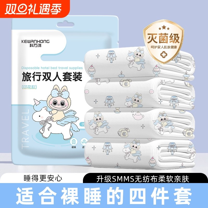 酒店一次性被罩床单枕套被套四件套旅行旅游双人床上用品隔脏加厚