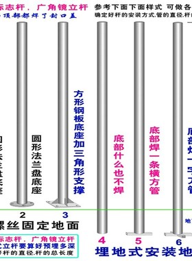 道路交通标志牌立柱固定立t杆圆管带底座镀锌钢管杆子小区地面地