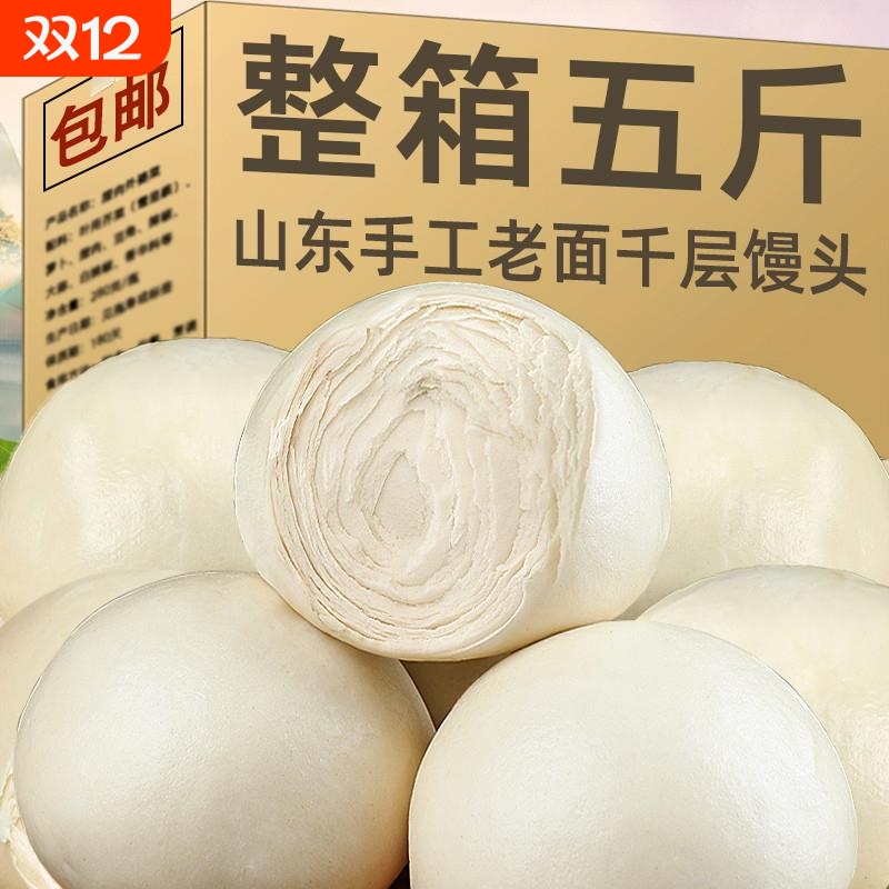 山东手工老面千层大馒头包子主食杂粮馍馍早餐粗粮速冻戗面饽饽