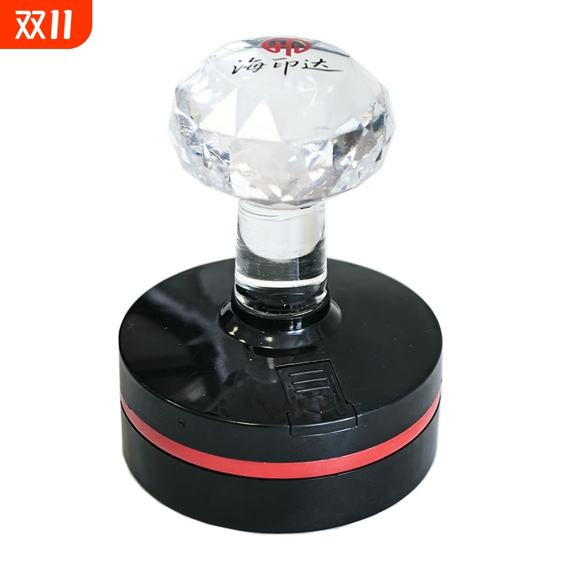 海印达10套 带字带标logo免封边光敏印章材料批发4mm薄垫子章料章壳子