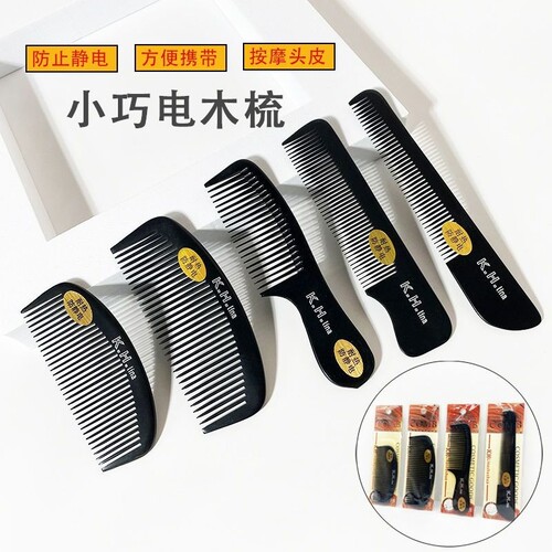 kh防静电木梳子便携随身带儿童梳家用梳耐热头发清洁迷你小巧按摩