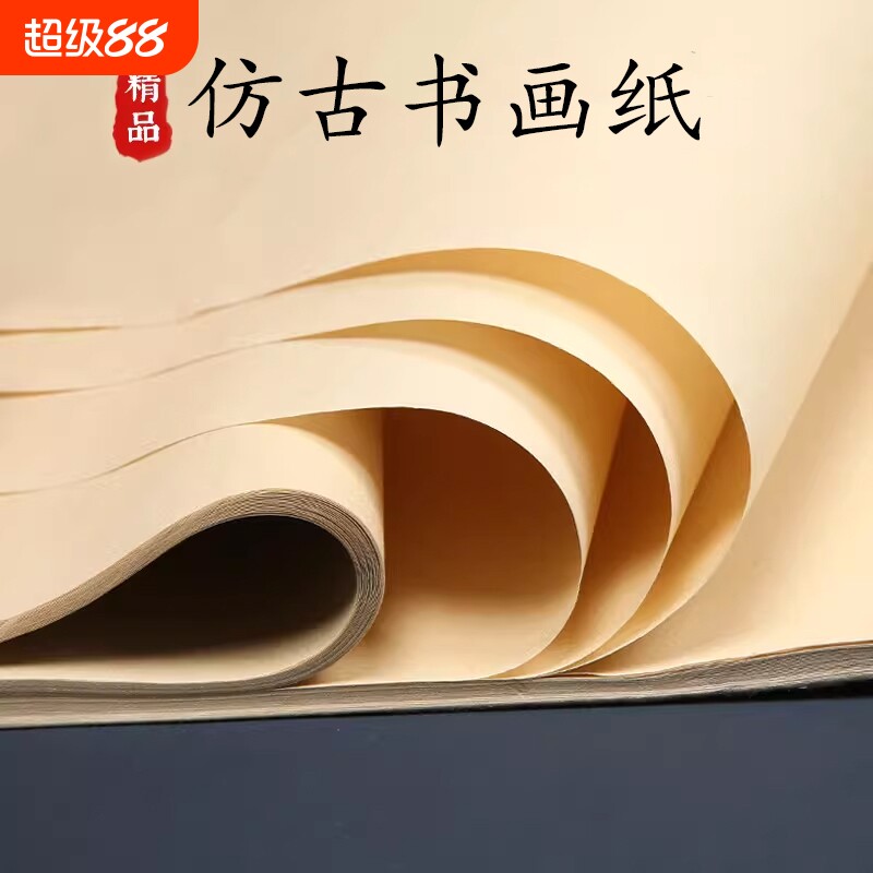 宣博雅仿古宣安徽复古优质宣纸图片