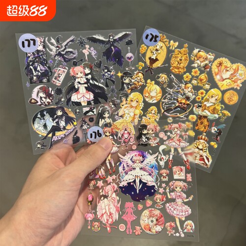 古早漫魔法少女小圆5D浮雕贴纸
