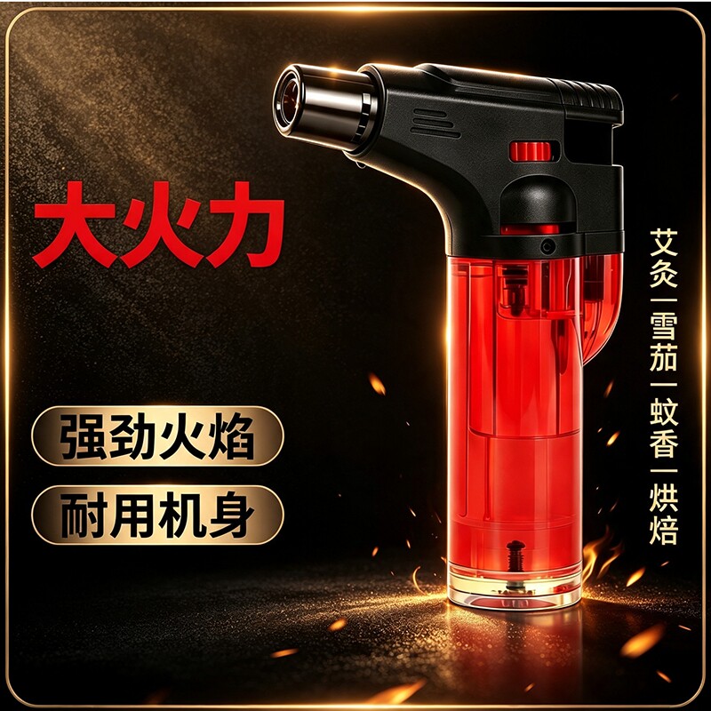 艾灸专用点火器焊枪雪茄露营户外防风打火机充气喷枪长手柄耐用