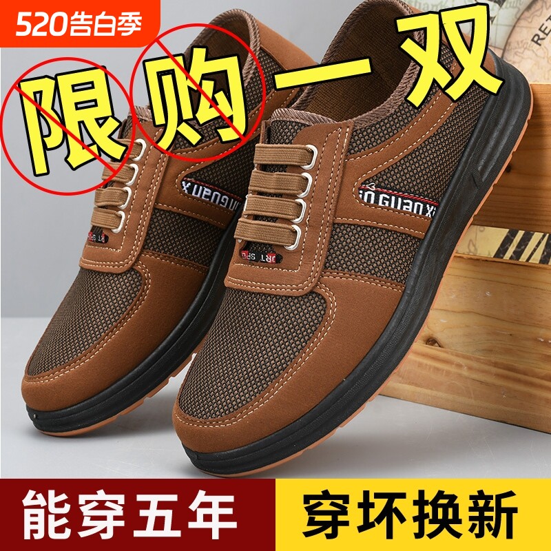 老北京布鞋男鞋牛筋底劳保鞋休闲工作中老年鞋子耐磨防滑不累脚
