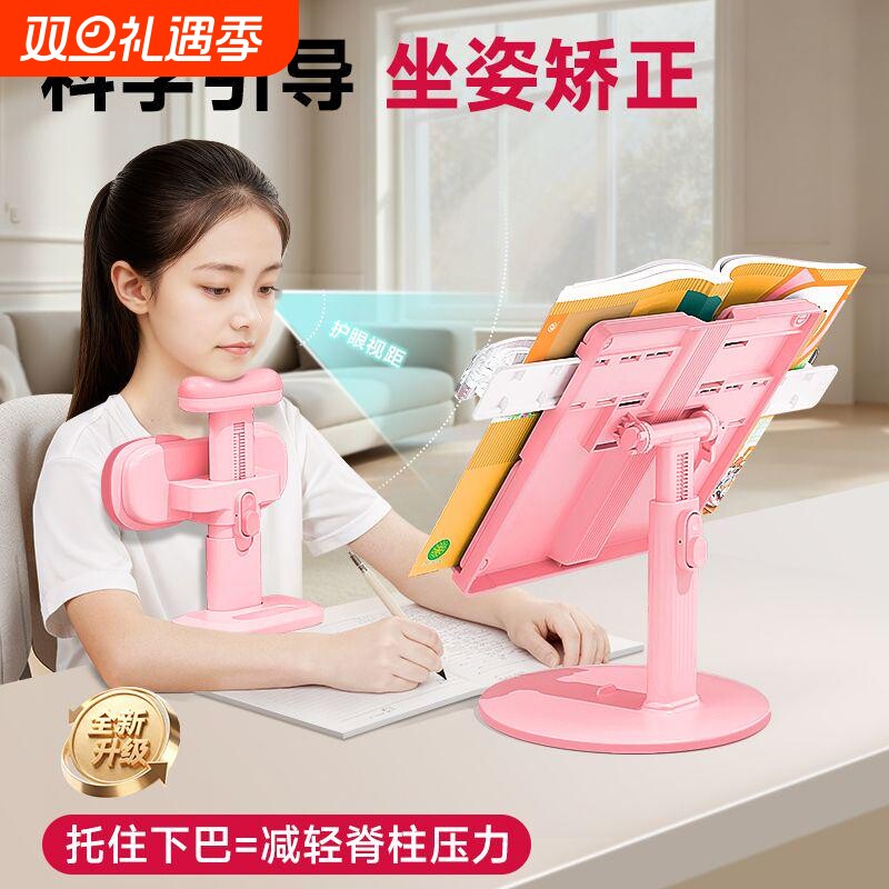 坐姿矫正器小学生下巴写字姿势儿童正姿纠正防低头视力保护器写作业书写矫正驼背护眼学习桌书桌支架桌面款