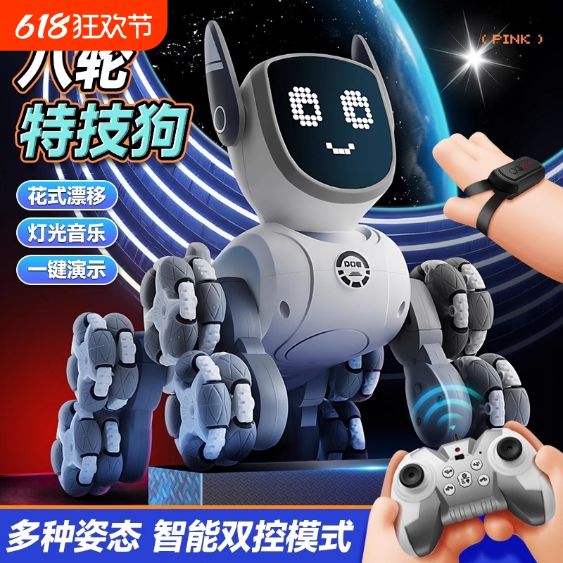 智能机器狗电动遥控车男孩玩具儿童汽车八轮手势感应宠物生日礼物