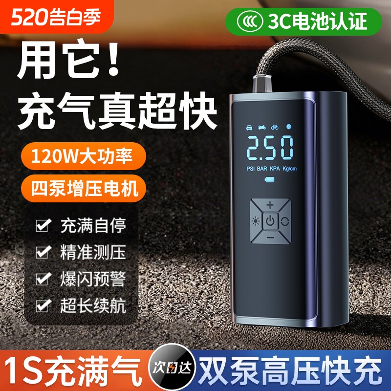 车载汽车充气泵无线车用便携式用电动打气泵轿车轮胎高压打气筒宝