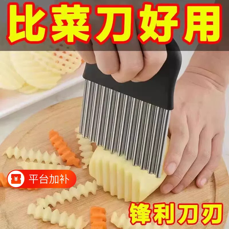 不锈钢狼牙波纹刀切菜神器土豆波浪刀切刀厨房家用花式切条器花样