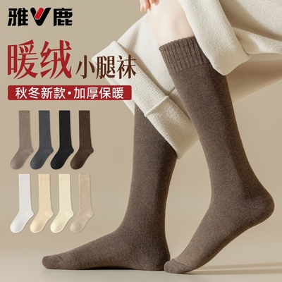 雅鹿袜子女秋冬季小腿袜加绒加厚保暖绒毛圈小腿袜长筒袜  多规格