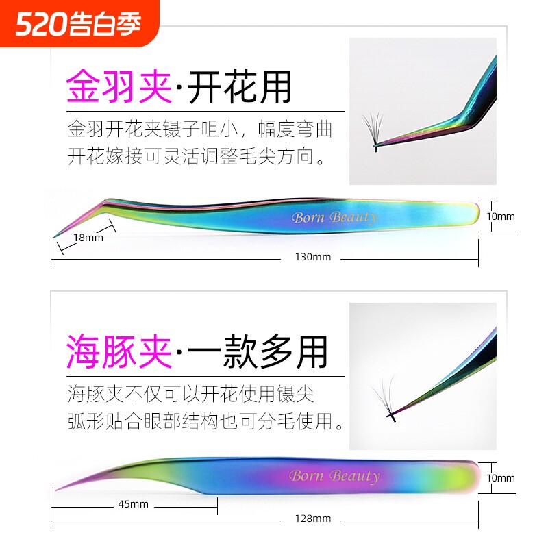 高精密嫁接假睫毛夹子工具镊子美睫师专用开花镊子金羽海豚夹套装