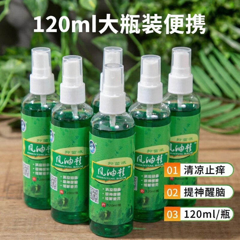 风油精老牌子正品大瓶喷雾驱虫驱蚊止痒清凉油提神醒脑蚊子开车