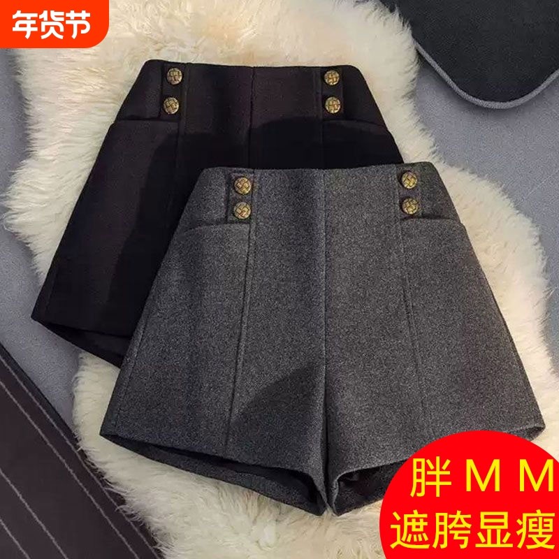 毛呢短裤女春季2026新款高腰a字设计感小众大码显瘦气质外穿靴裤,女装/女士精品,大码裤装,淘宝优惠券,粉丝福利购,淘宝优惠卷
