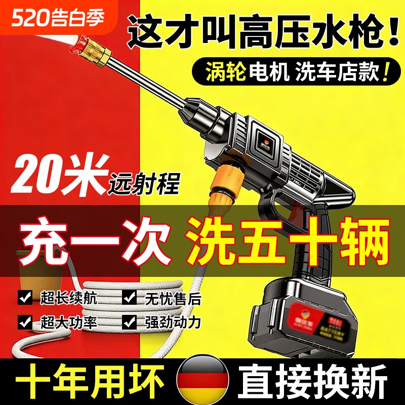 德国洗车机220v高压家用新型增压洗车水枪无线锂电池强力洗地神器