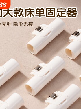 床单固定器防跑神器防滑加大夹子