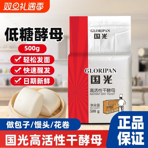 国光高活性干酵母500g