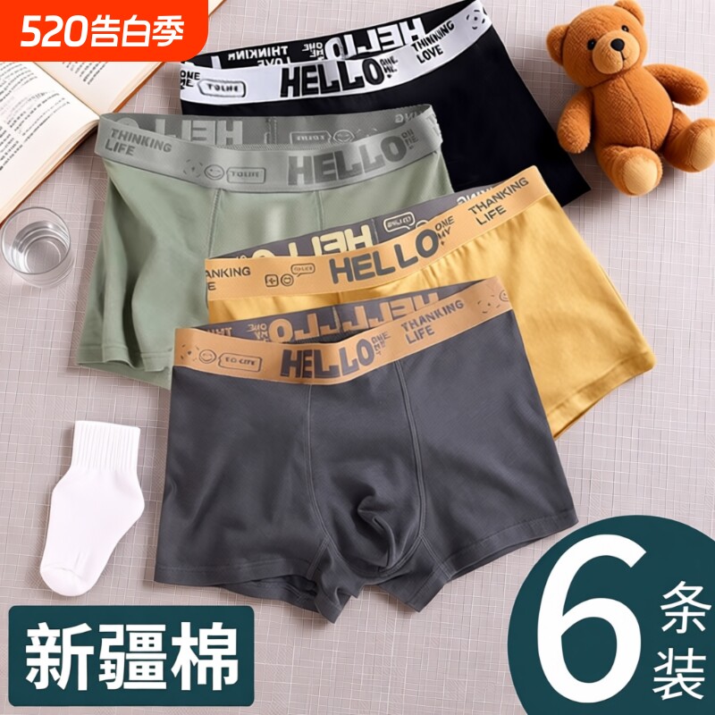 内裤男士100全棉纯棉抗菌四角裤衩男款运动青少年平角短裤头冰丝