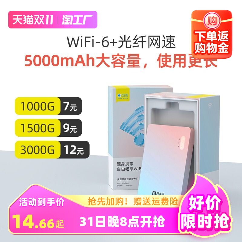 5g随身wifi无线移动网络wi-fi三网全网通专用纯流量高速免插卡宽带电脑便携式上网宝卡托手机路由器车载增强使用感如何?