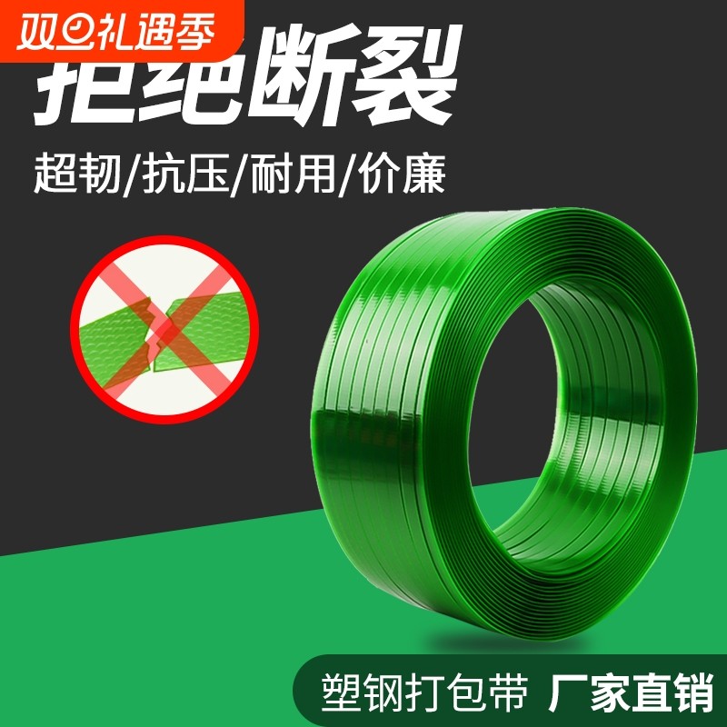 pet打包带1608塑钢带手动打包机捆绑带用塑料包装带捆扎绳编织捆绑带捆扎包装扎带打包扣捆扎机透明塑料带
