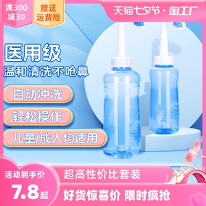 洗鼻器家用鼻腔冲洗器手动式儿童鼻炎鼻塞喷雾大人专用生理性盐水