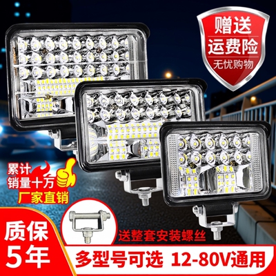 【进口超亮】led大灯12V24伏射灯