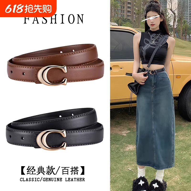 皮带女士真皮腰带2026新款夏季个性百搭配牛仔裤半身裙细腰带女款