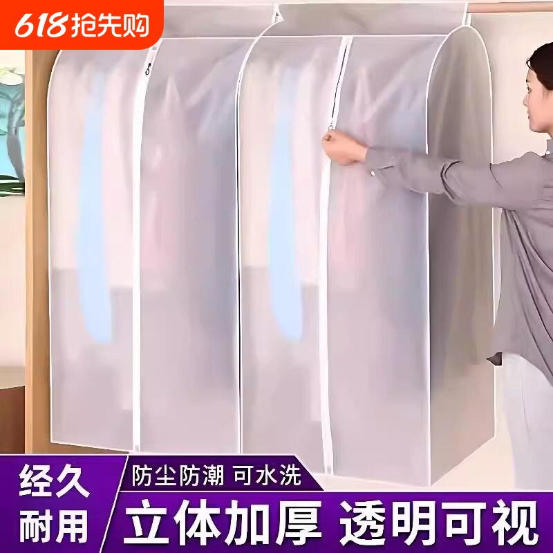 衣服防尘罩挂式家用防尘袋收纳衣罩全封闭西装套大衣羽绒服挂衣袋
