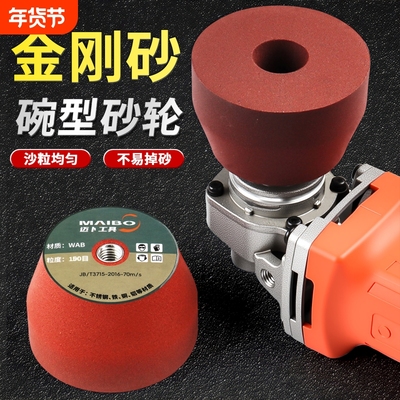 碗型砂轮金刚砂打磨抛光耐用