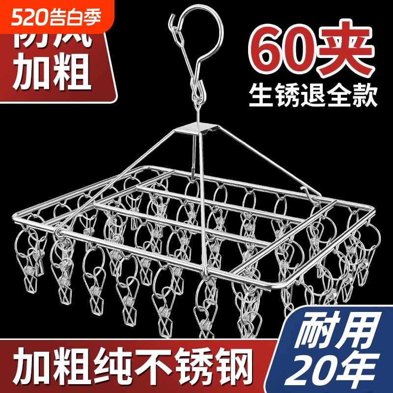 不锈钢晾袜子衣架多夹防风袜架阳台多功能挂钩内裤晾晒加粗款晾衣