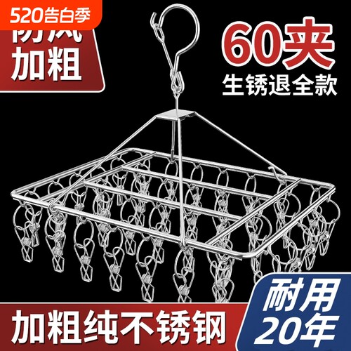 不锈钢晾袜子衣架多夹防风袜架阳台多功能挂钩内裤晾晒加粗款晾衣