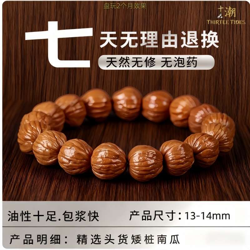 猴头南瓜手串精品原籽文玩手链圈