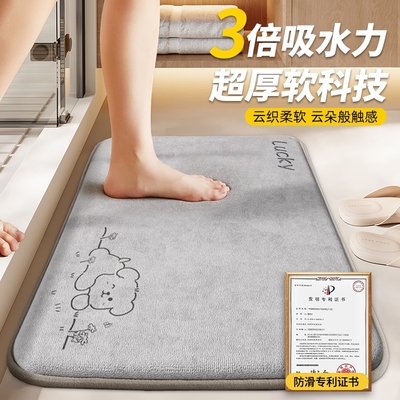 浴室防滑吸水地垫|128人收藏