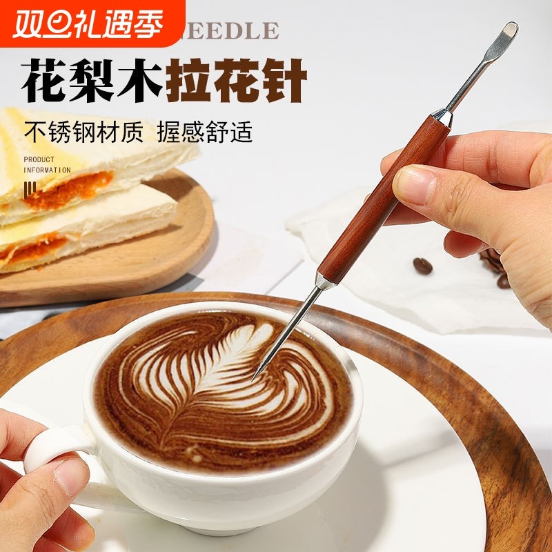 咖啡雕花针花式咖啡钩花针意式吧台雕花棒吧台器具不锈钢拉花针