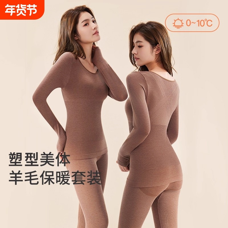 保暖内衣女羊毛发热秋衣秋裤无痕修身显瘦打底秋冬季美体套装上衣,女士内衣/男士内衣/家居服,保暖套装,淘宝优惠券,粉丝福利购,淘宝优惠卷