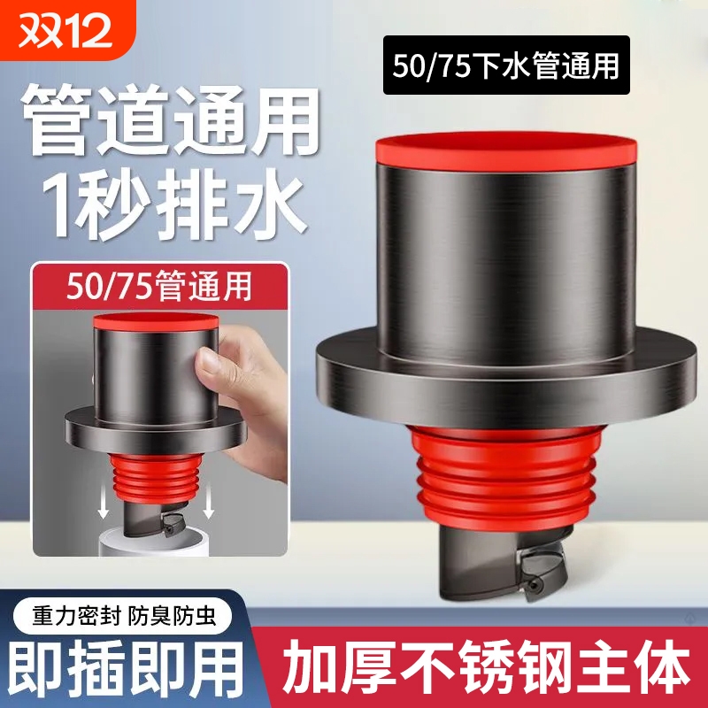 下水管防返臭神器防臭密封塞圈厨房洗菜脸盆排水管道封堵口盖神器