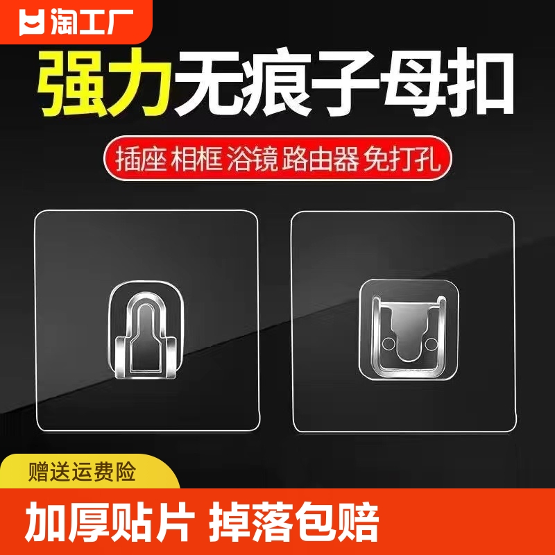 子母扣粘贴钩挂钩固定器无痕墙贴强力贴免打孔墙壁粘胶承重收纳