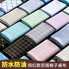 防油ins风格子桌布防水新款免洗小清新长方形餐桌布茶几桌垫布PVC