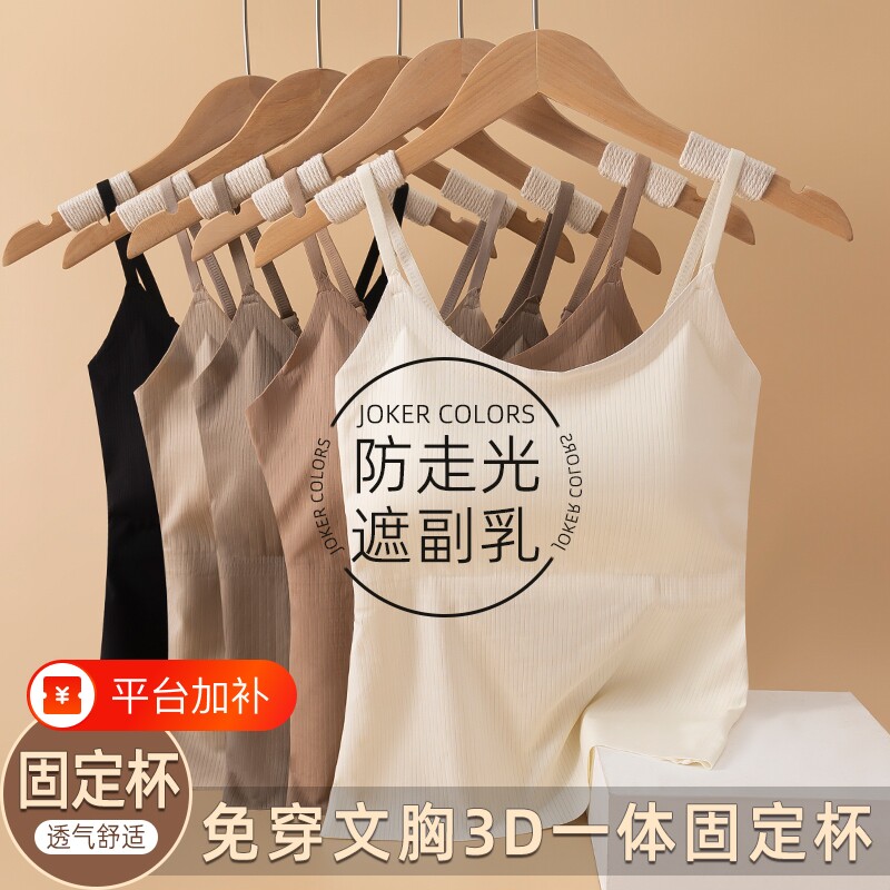 薄款夏吊带背心女内搭带胸垫冰丝美背一体无痕打底外穿文胸黑色